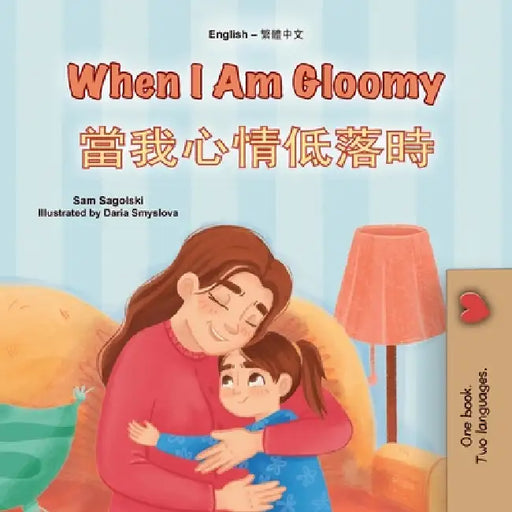 When I am Gloomy (English Chinese Traditional Bilingual Children's Book) by Sam Sagolski, Kidkiddos Books