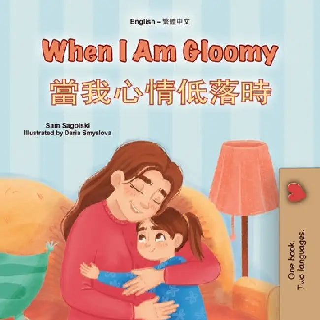 When I am Gloomy (English Chinese Traditional Bilingual Children's Book) by Sam Sagolski, Kidkiddos Books