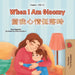 When I am Gloomy (English Chinese Traditional Bilingual Children's Book) by Sam Sagolski, Kidkiddos Books