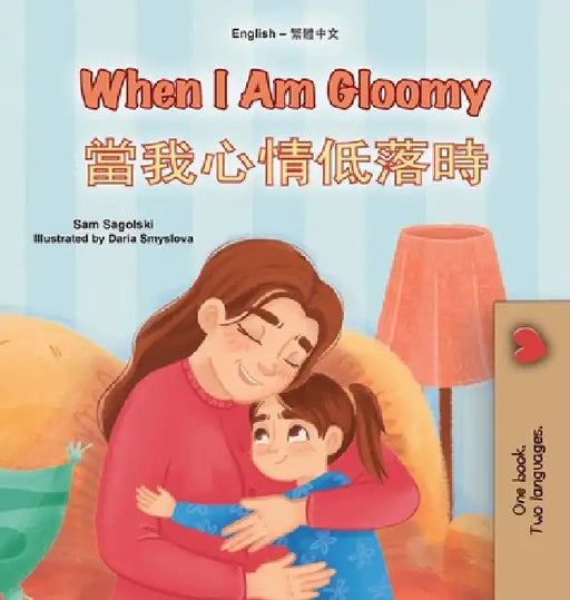 When I am Gloomy (English Chinese Traditional Bilingual Children's Book) by Sam Sagolski, Kidkiddos Books