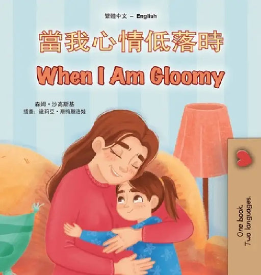 When I am Gloomy (Chinese Traditional English Bilingual Children's Book) by Sam Sagolski, Kidkiddos Books