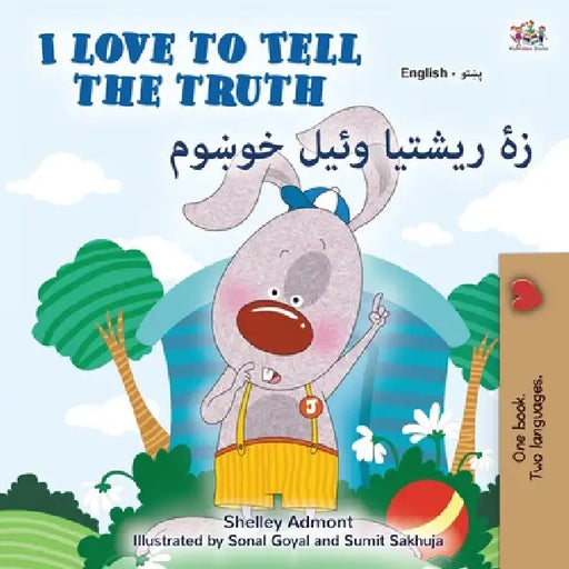 I Love to Tell the Truth (English Pashto Bilingual Book) by Shelley Admont, Kidkiddos Books