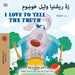 I Love to Tell the Truth (Pashto English Bilingual Children's Book) by Shelley Admont, Kidkiddos Books