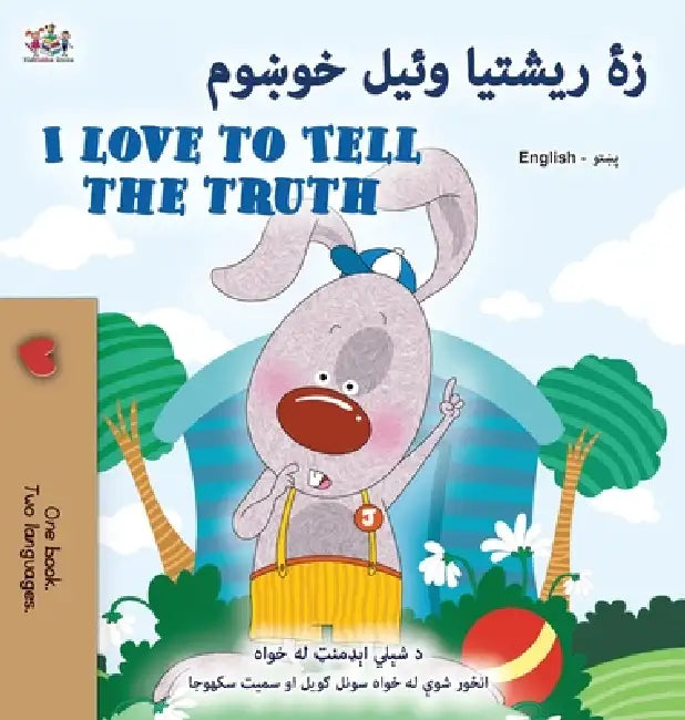 I Love to Tell the Truth (Pashto English Bilingual Children's Book) by Shelley Admont, Kidkiddos Books
