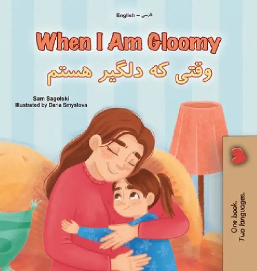 When I am Gloomy (English Farsi Bilingual Children's Book) by Sam Sagolski, Kidkiddos Books