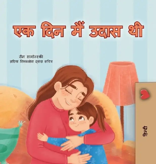 When I am Gloomy (Hindi Children's Book) by Sam Sagolski, Kidkiddos Books