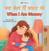 When I am Gloomy (Hindi English Bilingual Children's Book) by Sam Sagolski, Kidkiddos Books