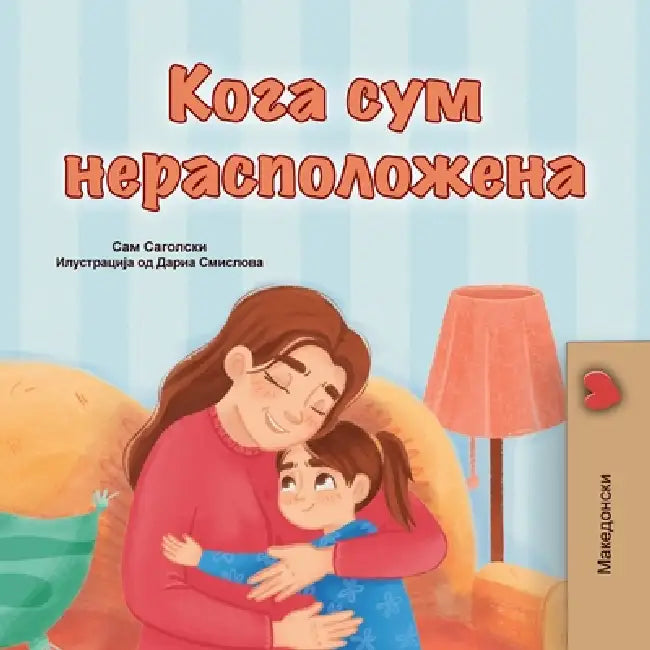 When I am Gloomy (Macedonian Children's Book) by Sam Sagolski, Kidkiddos Books