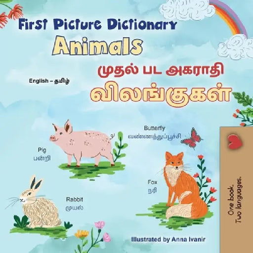First Picture Dictionary - Animals (English Tamil Bilingual Children's Book) by Kidkiddos Books