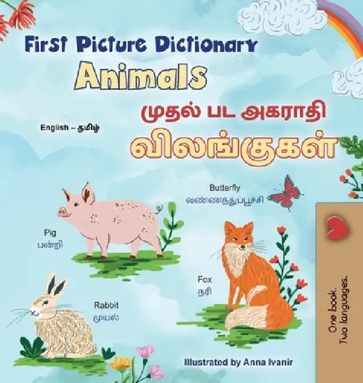 First Picture Dictionary - Animals (English Tamil Bilingual Children's Book) by Kidkiddos Books
