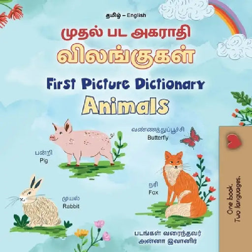 First Picture Dictionary - Animals (Tamil English Bilingual Children's Book) by Kidkiddos Books