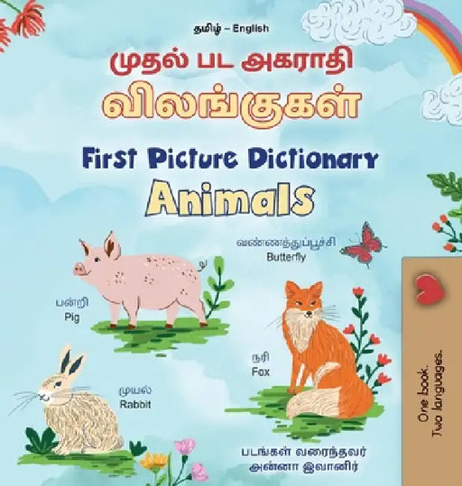 First Picture Dictionary - Animals (Tamil English Bilingual Children's Book) by Kidkiddos Books