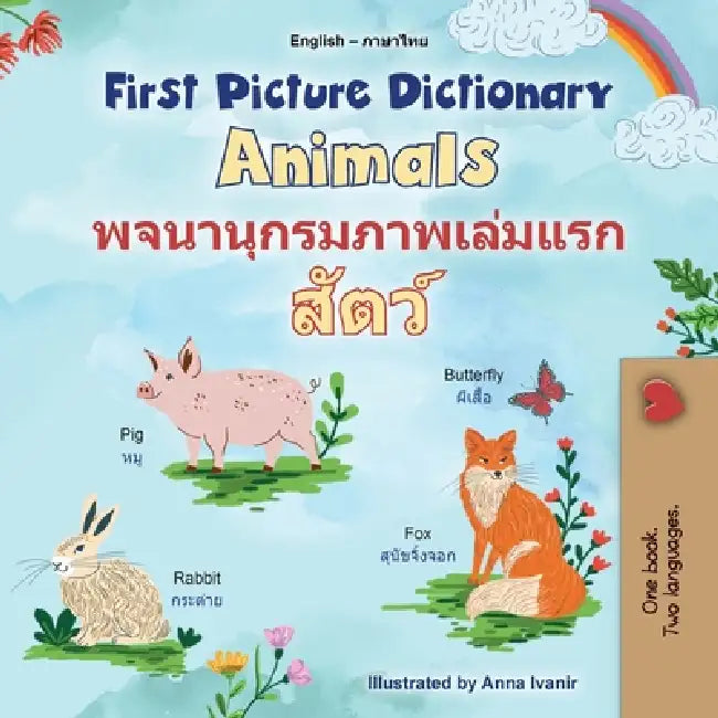 First Picture Dictionary - Animals (English Thai Bilingual Children's Book) by Kidkiddos Books