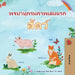 First Picture Dictionary - Animals (Thai Children's Book) by Kidkiddos Books