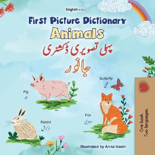 First Picture Dictionary - Animals (English Urdu Bilingual Children's Book) by Kidkiddos Books