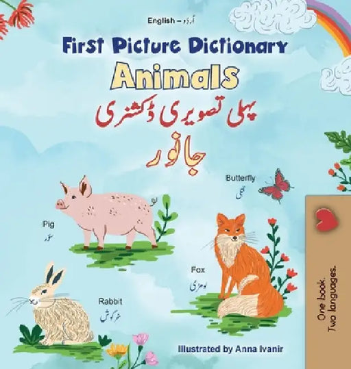 First Picture Dictionary - Animals (English Urdu Bilingual Children's Book) by Kidkiddos Books