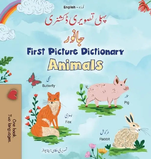 First Picture Dictionary - Animals (Urdu English Bilingual Children's Book) by Kidkiddos Books