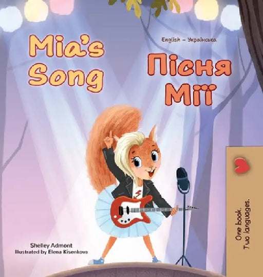 Mia's Song (English Ukrainian Bilingual Children's Book) by Shelley Admont, Kidkiddos Books