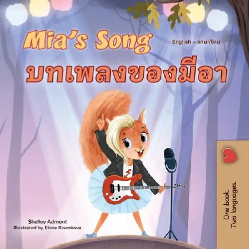 Mia's Song (English Thai Bilingual Children's Book) by Shelley Admont, Kidkiddos Books