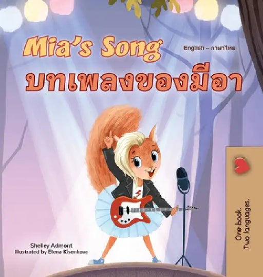 Mia's Song (English Thai Bilingual Children's Book) by Shelley Admont, Kidkiddos Books
