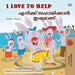 I Love to Help (English Malayalam Bilingual Children's Book) by Shelley Admont, Kidkiddos Books