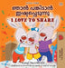 I Love to Share (Malayalam English Bilingual Edition) by Shelley Admont, Kidkiddos Books