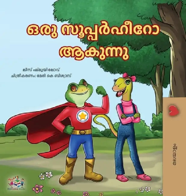 Being a Superhero (Malayalam Children's Book) by Liz Shmuilov, Kidkiddos Books