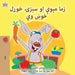 I Love to Eat Fruits and Vegetables (Pashto Children's Book) by Shelley Admont, Kidkiddos Books