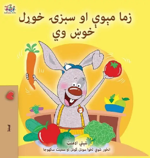 I Love to Eat Fruits and Vegetables (Pashto Children's Book) by Shelley Admont, Kidkiddos Books