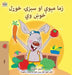 I Love to Eat Fruits and Vegetables (Pashto Children's Book) by Shelley Admont, Kidkiddos Books