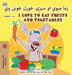 I Love to Eat Fruits and Vegetables (Pashto English Bilingual Edition) by Shelley Admont, Kidkiddos Books