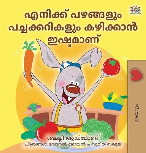 I Love to Eat Fruits and Vegetables (Malayalam Children's Book) by Shelley Admont, Kidkiddos Books