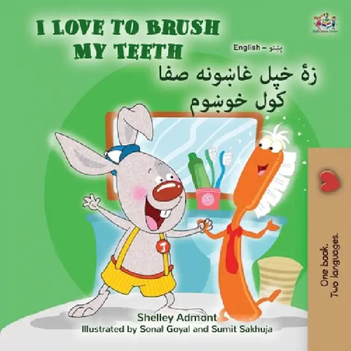 I Love to Brush My Teeth (English Pashto Bilingual Book for Kids) by Shelley Admont, Kidkiddos Books