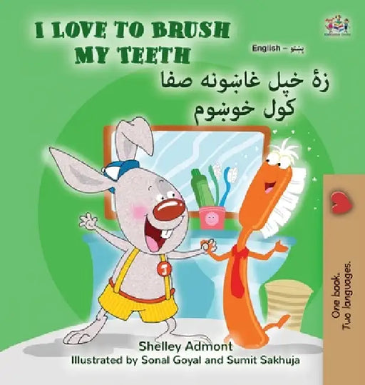 I Love to Brush My Teeth (English Pashto Bilingual Book for Kids) by Shelley Admont, Kidkiddos Books
