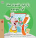 I Love to Brush My Teeth (Pashto Book for Kids) by Shelley Admont, Kidkiddos Books