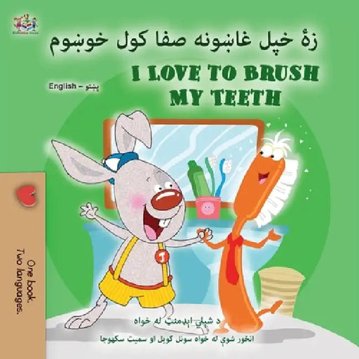 I Love to Brush My Teeth (Pashto English Bilingual Book for Kids) by Shelley Admont, Kidkiddos Books