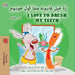 I Love to Brush My Teeth (Pashto English Bilingual Book for Kids) by Shelley Admont, Kidkiddos Books