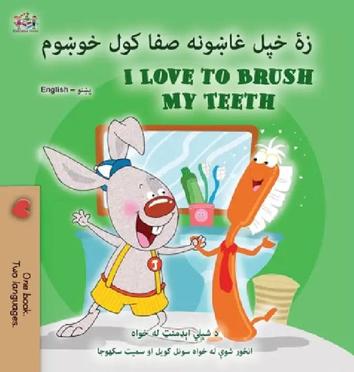 I Love to Brush My Teeth (Pashto English Bilingual Book for Kids) by Shelley Admont, Kidkiddos Books