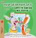 I Love to Brush My Teeth (Pashto English Bilingual Book for Kids) by Shelley Admont, Kidkiddos Books