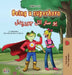 Being a Superhero (English Pashto Bilingual Children's Book) by Liz Shmuilov, Kidkiddos Books