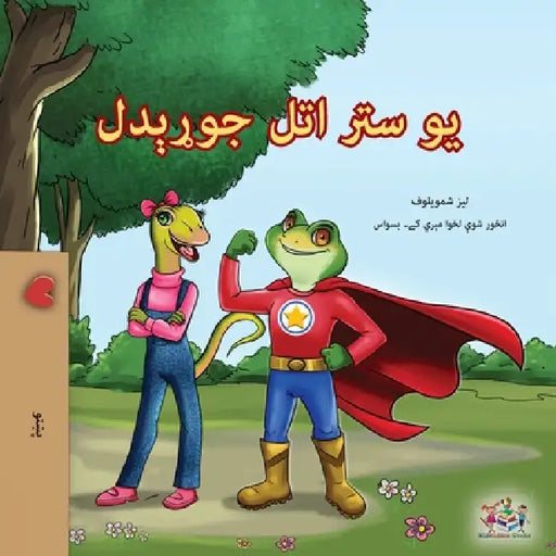 Being a Superhero (Pashto Book for Kids) by Liz Shmuilov, Kidkiddos Books