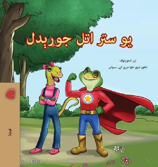 Being a Superhero (Pashto Book for Kids) by Liz Shmuilov, Kidkiddos Books
