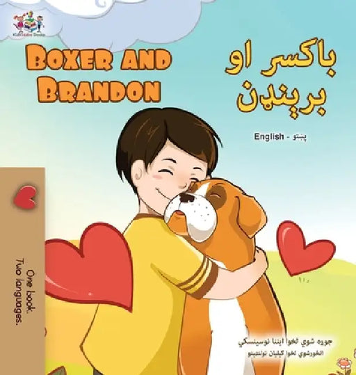 Boxer and Brandon (Pashto English Bilingual Book for Kids) by Kidkiddos Books, Inna Nusinsky