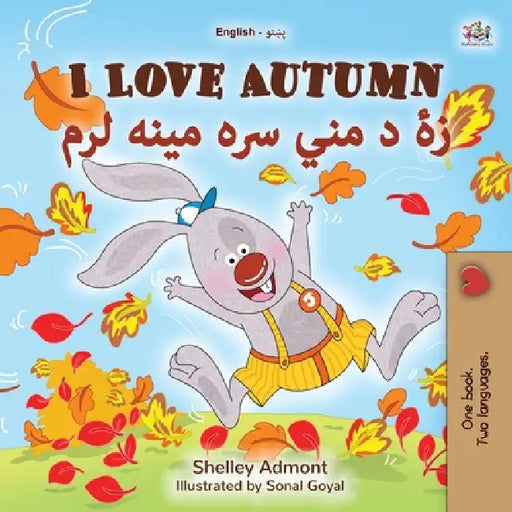 I Love Autumn (English Pashto Bilingual Book for Kids) by Shelley Admont, Kidkiddos Books