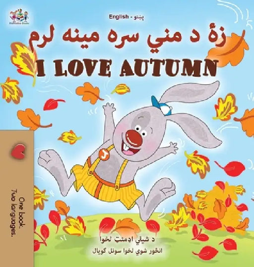 I Love Autumn (Pashto English Bilingual Book for Kids) by Shelley Admont, Kidkiddos Books