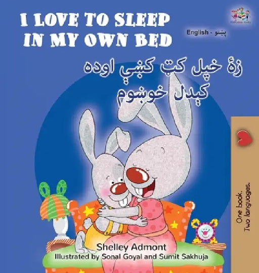 I Love to Sleep in My Own Bed (English Pashto Bilingual Children's Book) by Shelley Admont, Kidkiddos Books