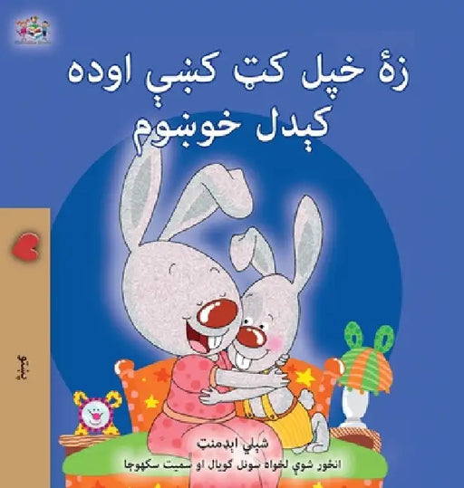 I Love to Sleep in My Own Bed (Pashto Children's Book) by Shelley Admont, Kidkiddos Books