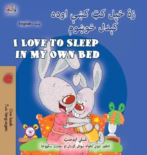I Love to Sleep in My Own Bed (Pashto English Bilingual Children's Book) by Shelley Admont, Kidkiddos Books