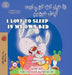 I Love to Sleep in My Own Bed (Pashto English Bilingual Children's Book) by Shelley Admont, Kidkiddos Books