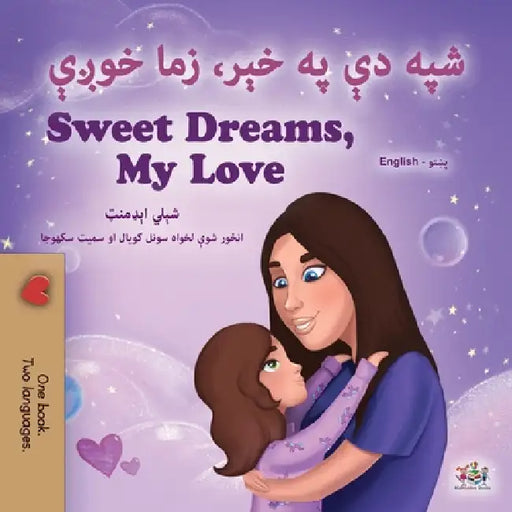 Sweet Dreams, My Love (Pashto English Bilingual Children's Book) by Shelley Admont, Kidkiddos Books
